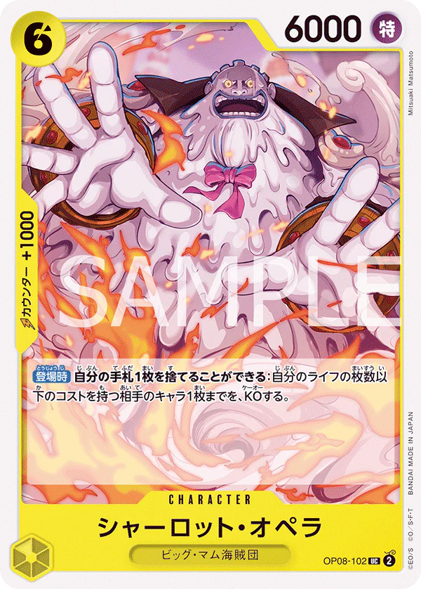 OP08-102 - Charlotte Opera - UC - Japanese Ver. - One Piece