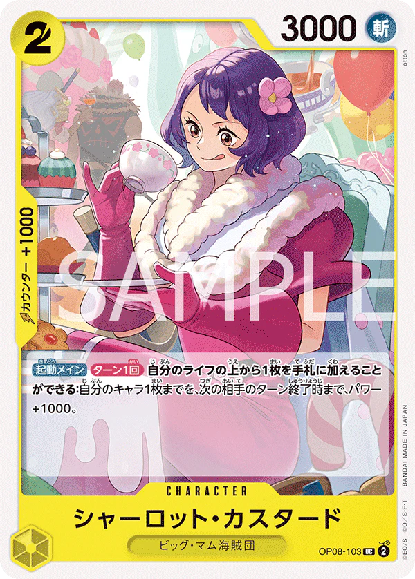 OP08-103 - Charlotte Custard - UC - Japanese Ver. - One Piece