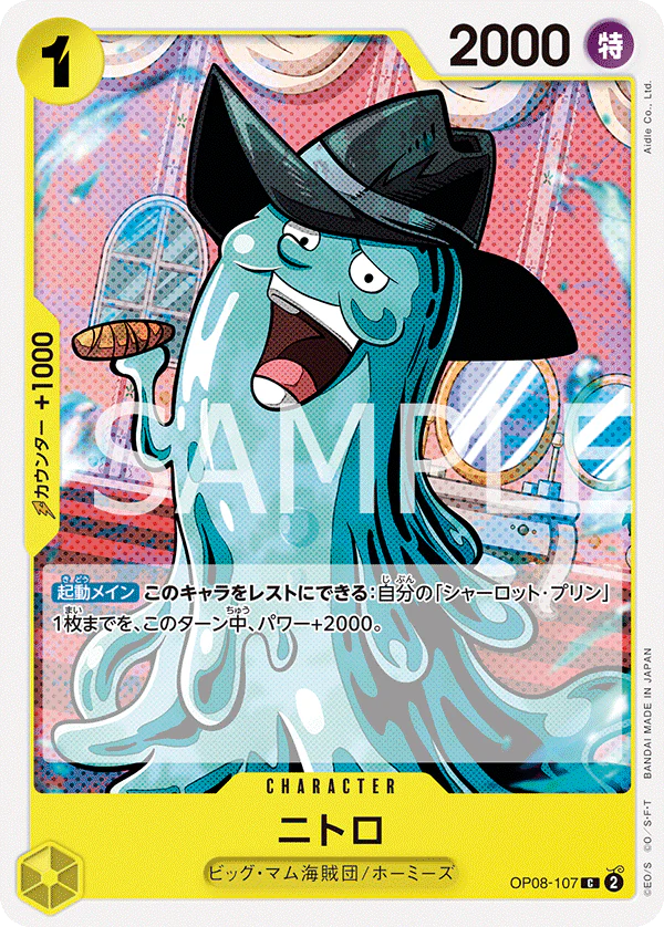 OP08-107 - Nitro - C - Japanese Ver. - One Piece