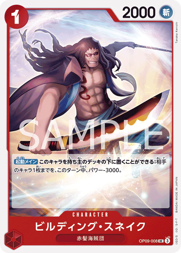 OP09-008 - Building Snake - UC - Japanese Ver. - One Piece