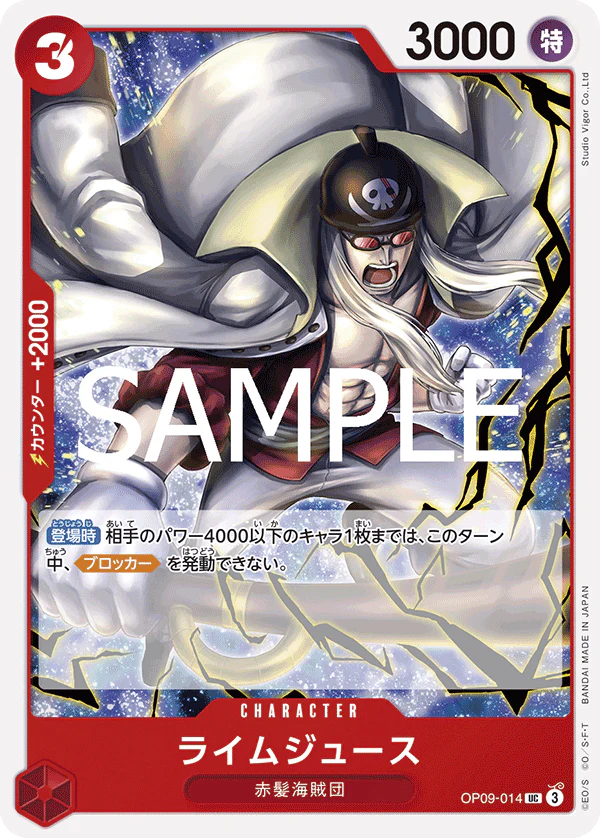 OP09-014 - Limejuice - UC - Japanese Ver. - One Piece