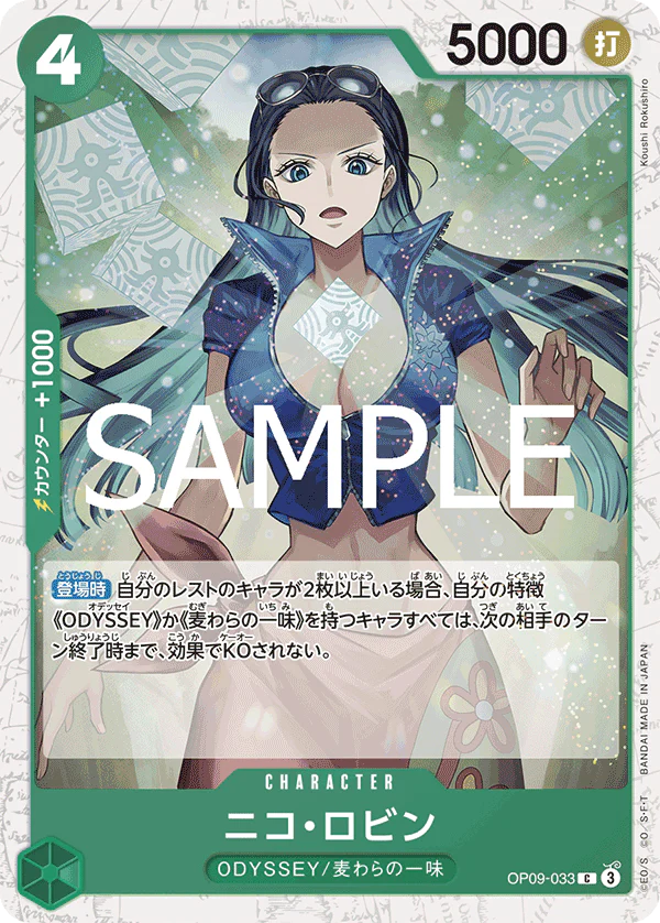 OP09-033 - Nico Robin (foil) - C - Japanese Ver. - One Piece