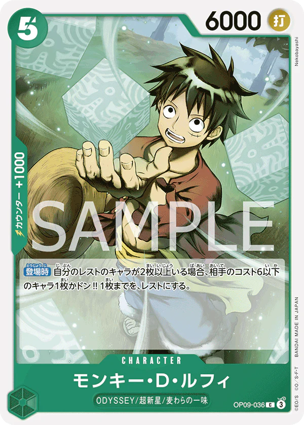 OP09-036 - Monkey D. Luffy - C - Japanese Ver. - One Piece
