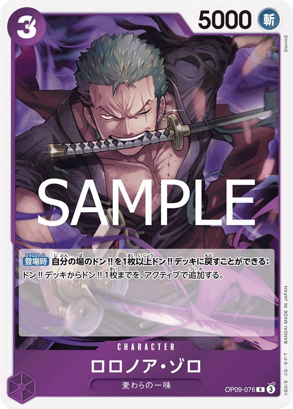 OP09-076 - Roronoa Zoro - R - Japanese Ver. - One Piece