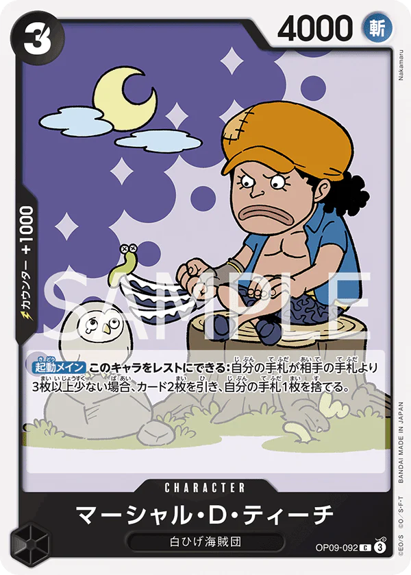 OP09-092 - Marsall D. Teach - C - Japanese Ver. - One Piece