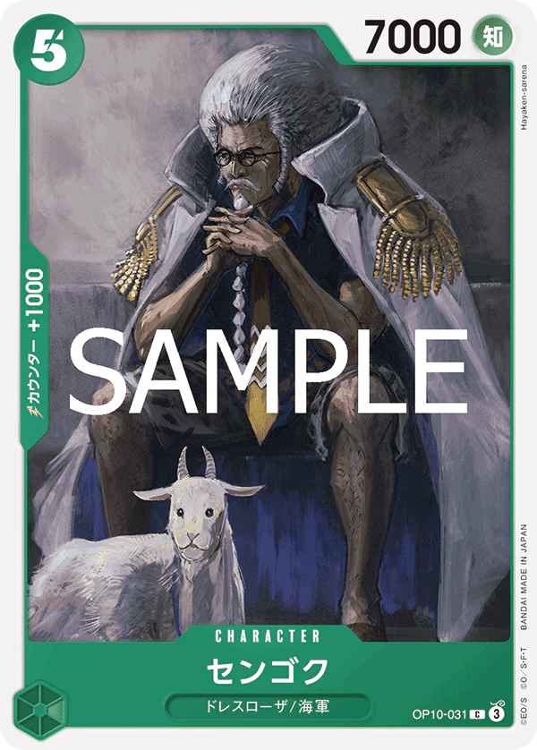 OP10-031 - Sengoku - C - Japanese Ver. - One Piece