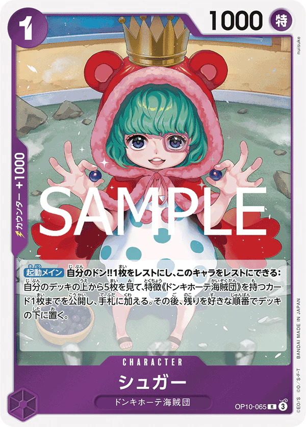 OP10-065 - Sugar - R - Japanese Ver. - One Piece