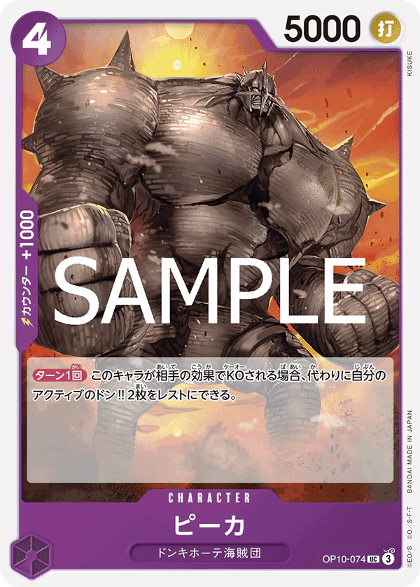 OP10-074 - Pica - UC - Japanese Ver. - One Piece
