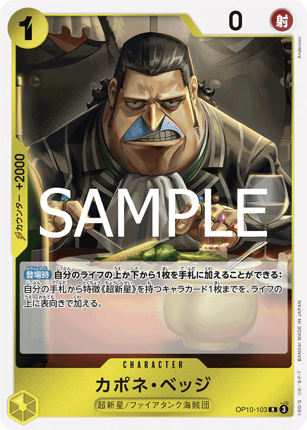 OP10-103 - Capone Bege - R - Japanese Ver. - One Piece