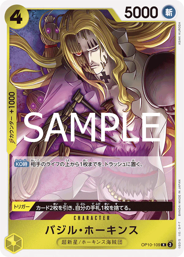 OP10-109 - Basil Hawkins - R - Japanese Ver. - One Piece