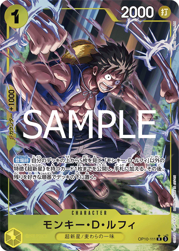 OP10-111★ - Monkey D. Luffy - [PARALLEL] - P-R - Japanese Ver. - One Piece