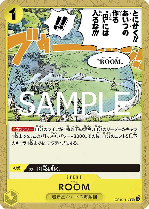 OP10-117 - ROOM - UC - Japanese Ver. - One Piece