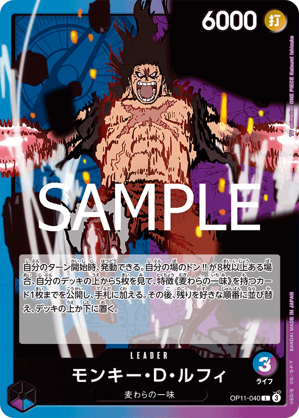 OP11-040 - Monkey D. Luffy - L - Japanese Ver. - One Piece