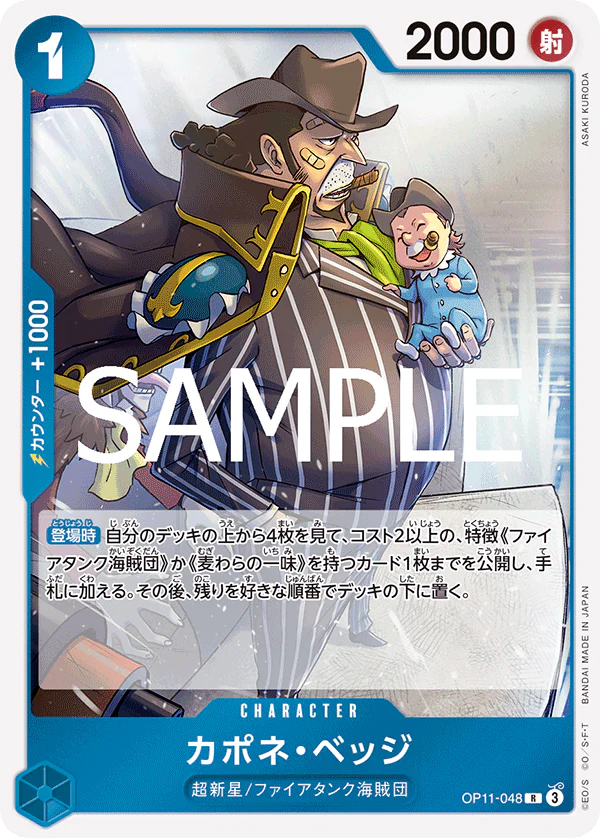 OP11-048 - Capone Bege - R - Japanese Ver. - One Piece