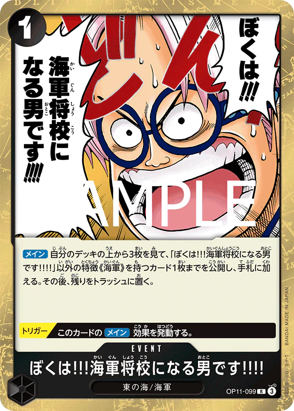 OP11-099 - I am!!! I am the man who will become a naval officer. !!!! - R - Japanese Ver. - One Piece