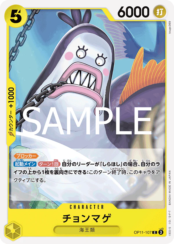 OP11-107 - Topknot - C - Japanese Ver. - One Piece