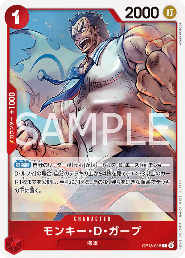 OP13-016 - Monkey.D.Garp - R - Japanese Ver. - One Piece