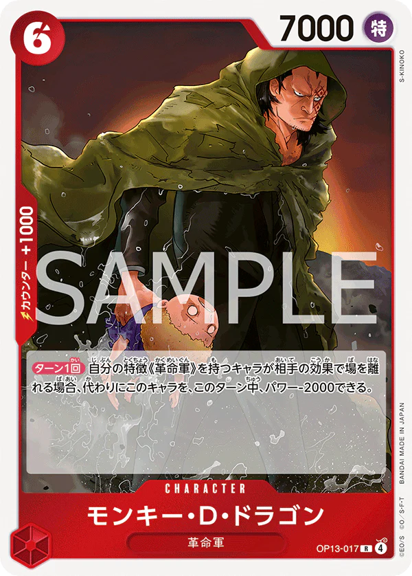 OP13-017 - Monkey.D.Dragon - R - Japanese Ver. - One Piece