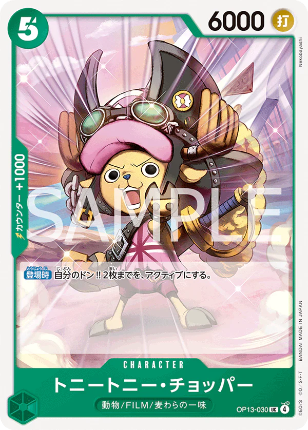 OP13-030 - Tony Tony.Chopper - UC - Japanese Ver. - One Piece