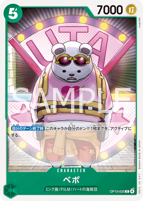 OP13-035 - Bepo - C - Japanese Ver. - One Piece