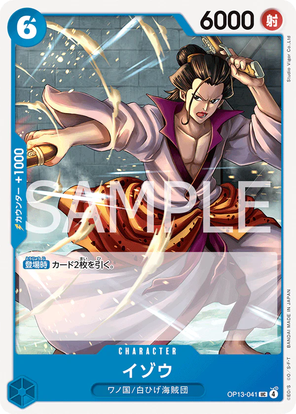 OP13-041 - Izo - UC - Japanese Ver. - One Piece