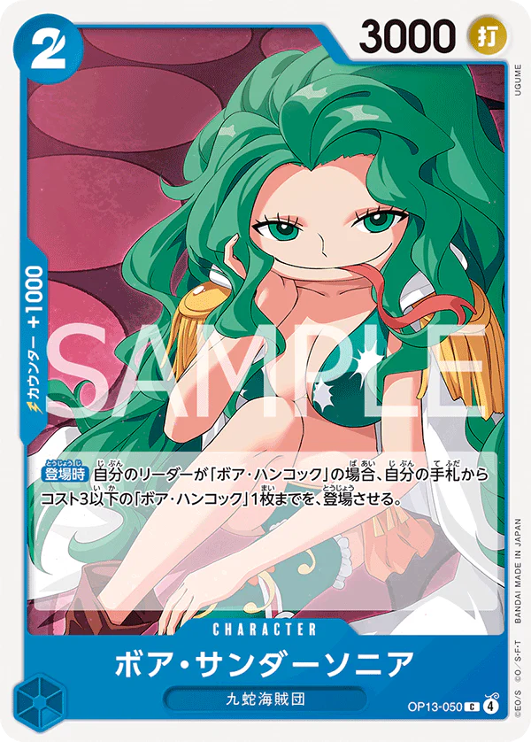 OP13-050 - Boa Sandersonia - C - Japanese Ver. - One Piece