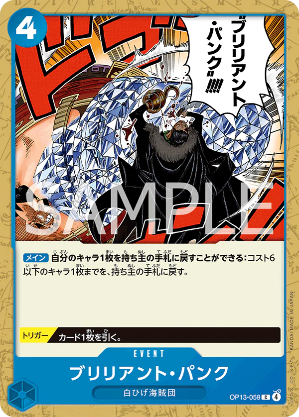 OP13-059 - Brilliant Punk - UC - Japanese Ver. - One Piece