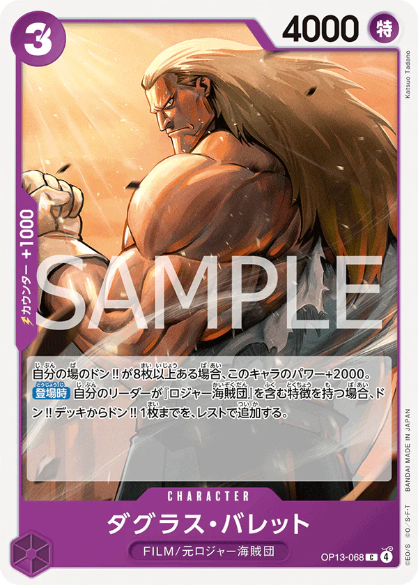 OP13-068 - Douglas Bullet - C - Japanese Ver. - One Piece