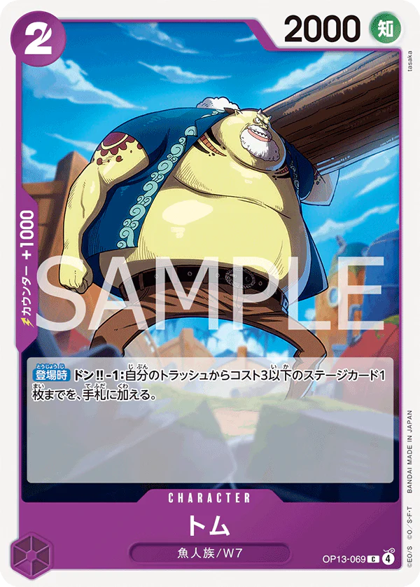 OP13-069 - Tom - C - Japanese Ver. - One Piece