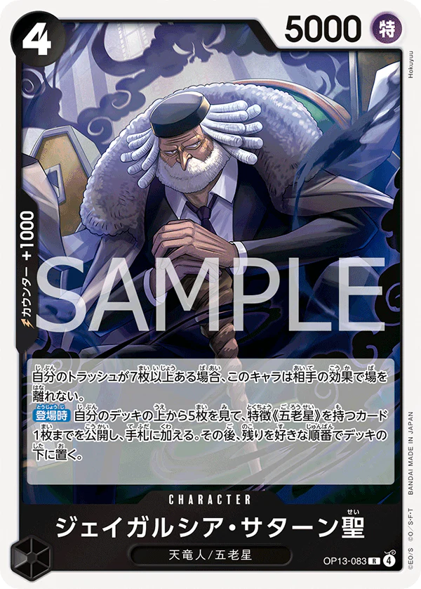 OP13-083 - St. Jaygarcia Saturn - R - Japanese Ver. - One Piece