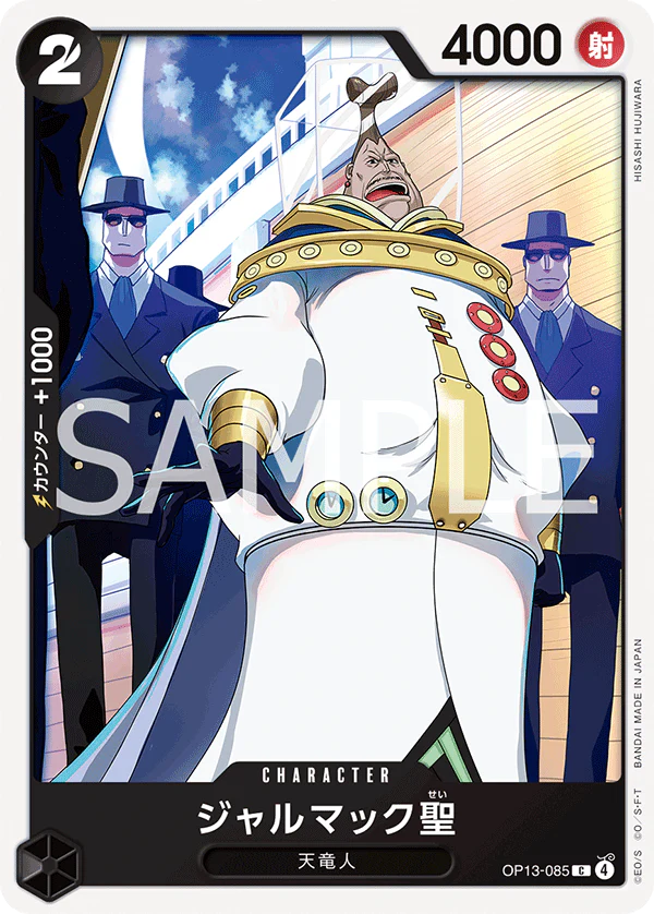 OP13-085 - Jalmac - C - Japanese Ver. - One Piece