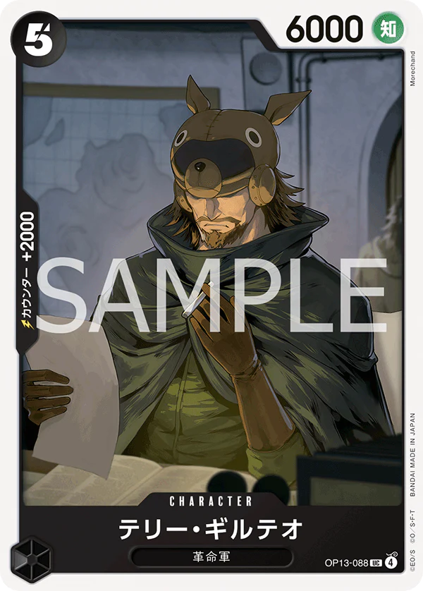 OP13-088 - Terry Gilteo - UC - Japanese Ver. - One Piece
