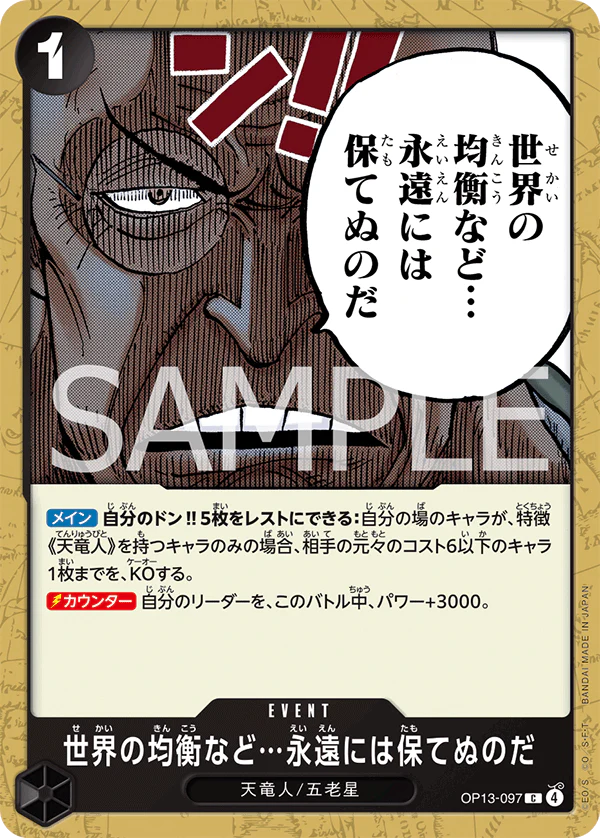 OP13-097 - The World's Equilibrium Cannot Be Maintained Forever - C - Japanese Ver. - One Piece