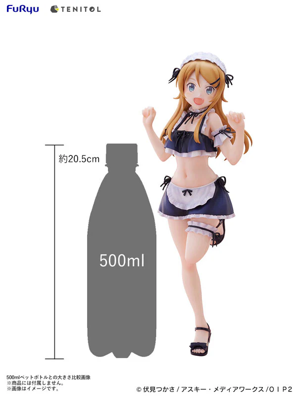 Ore no Imouto ga Konna ni Kawaii Wake ga Nai - Kousaka Kirino - Tenitol - Tenitol Tall - Swimsuit Maid Ver. (FuRyu) - Image 4