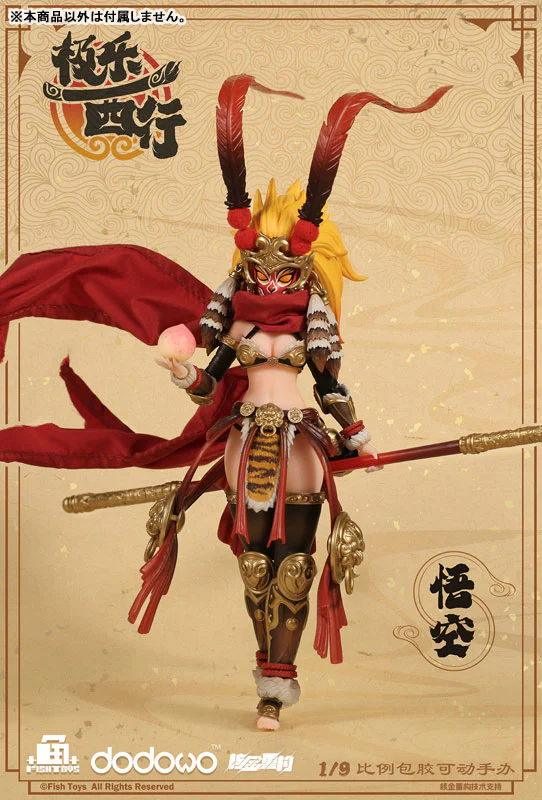 Original - Gokuraku Saigyō - Gokū - 1/9 (Fish Toys) - Image 4