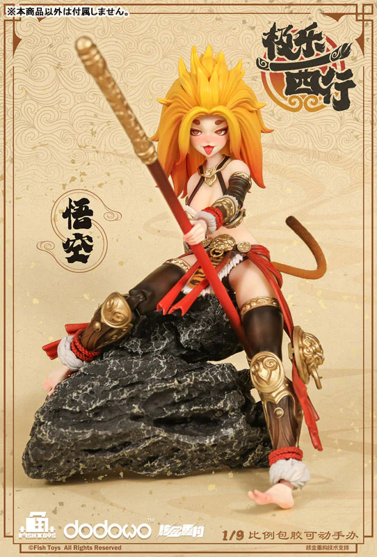 Original - Gokuraku Saigyō - Gokū - 1/9 (Fish Toys) - Image 9