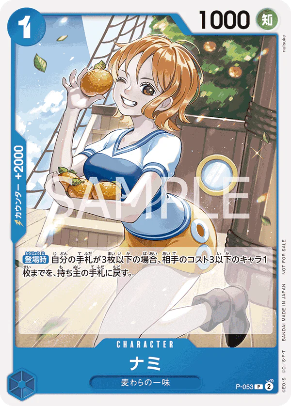 P-053 - Nami - P - Japanese Ver. - One Piece