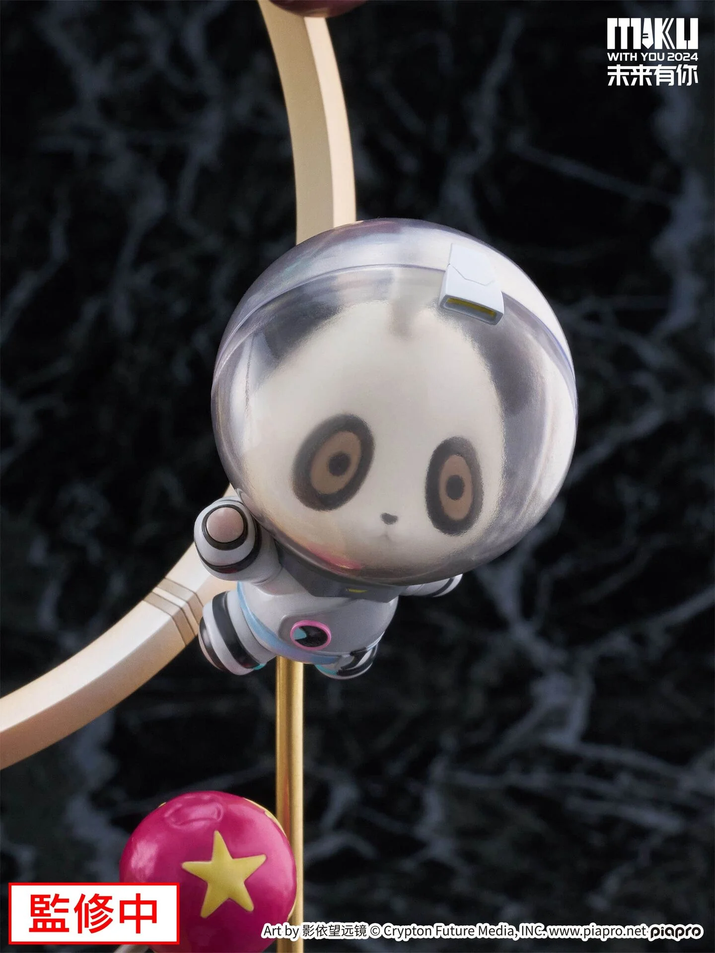 Piapro Characters - Hatsune Miku - F:Nex - 1/7 - Miku With You 2024 Ver. (FuRyu) - Image 9