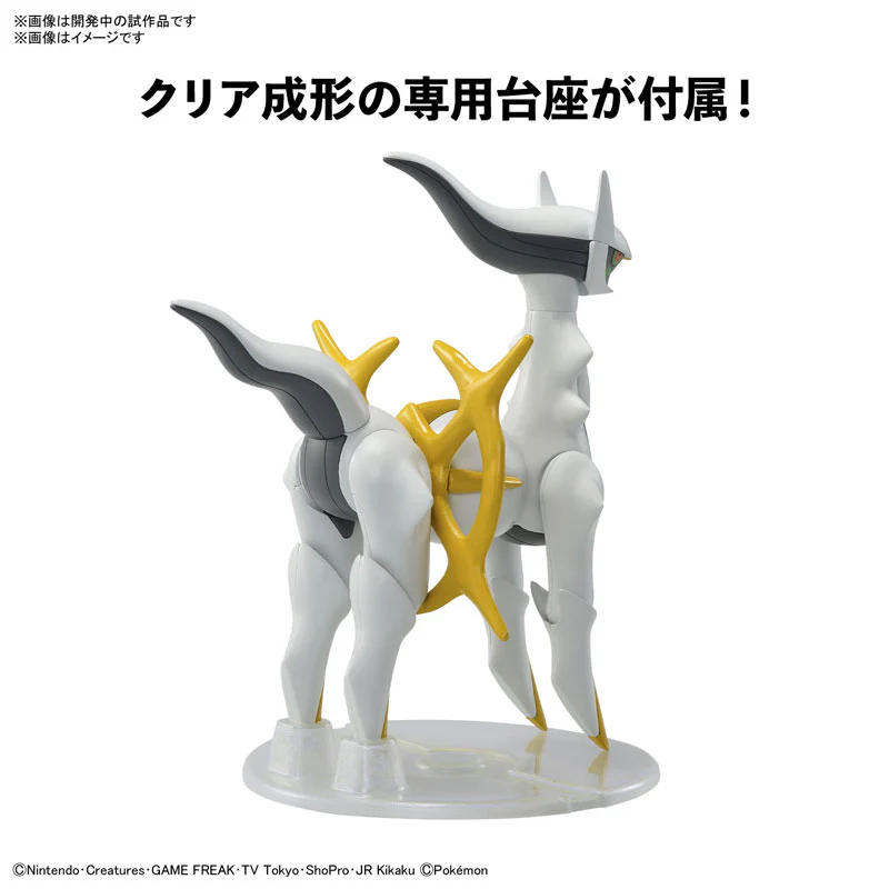 Pocket Monsters - Arceus - Pokémon Plamo (Bandai Spirits) - Image 3
