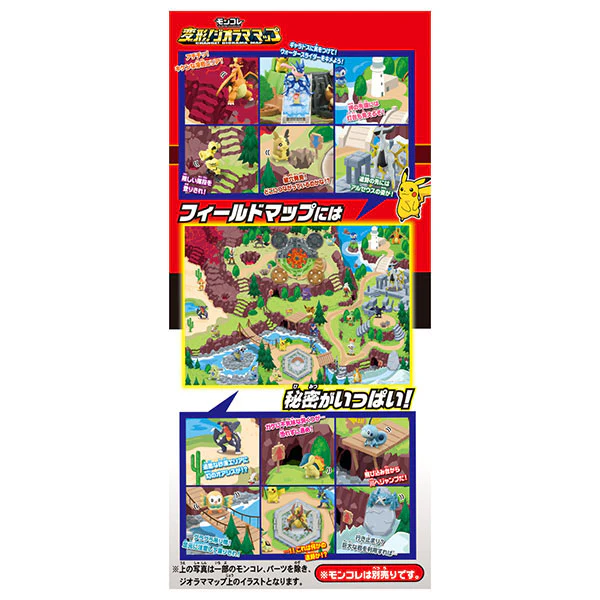 Pokemon MonColle Transform! Diorama Map - Image 6
