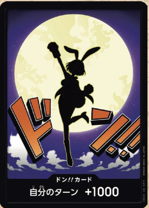 PRB02 DON!! - Don!! Card: Karrot - S - Japanese Ver. - One Piece