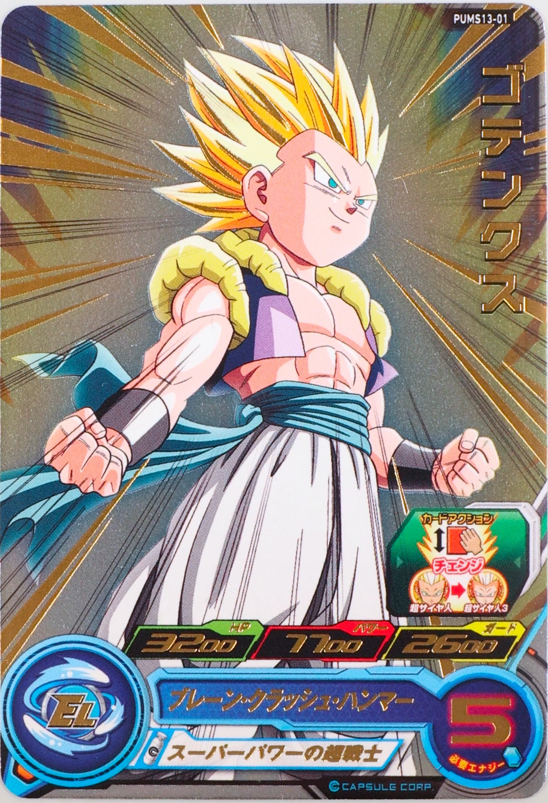 PUMS13-01 - Gotenks - SR - Japanese Ver. - Super Dragon Ball Heroes