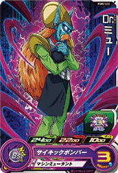 PUMS13-12 - Dr. Myuu - Promo - Japanese Ver. - Super Dragon Ball Heroes