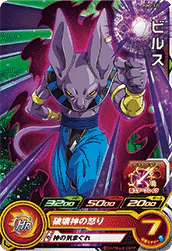 PUMS13-22 - Beerus - Promo - Japanese Ver. - Super Dragon Ball Heroes