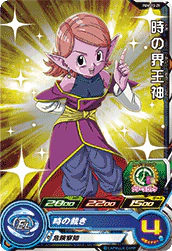 PUMS13-29 - Toki no Kaioshin - Promo - Japanese Ver. - Super Dragon Ball Heroes