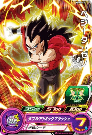 PUMS14-30 - Xeno Vegeta - C - Japanese Ver. - Super Dragon Ball Heroes