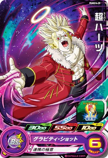 PUMS14-39 - Super Hearts - C - Japanese Ver. - Super Dragon Ball Heroes