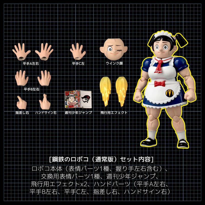 RIOBOT - Boku to Roboko - Koutetsu no Roboco (Sentinel) - Image 7