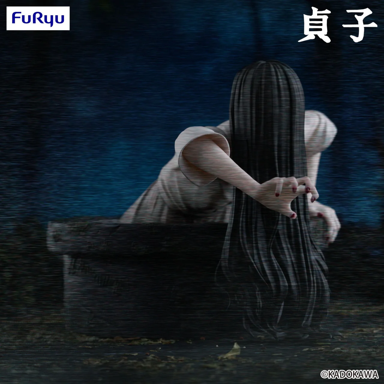 Sadako - Yamamura Sadako - Noodle Stopper Figure (FuRyu) - Image 7