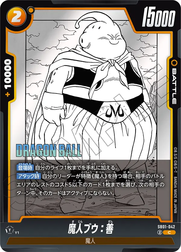 SB01-042 - Majin Buu : Good - C - Japanese Ver. - Dragon Ball Super